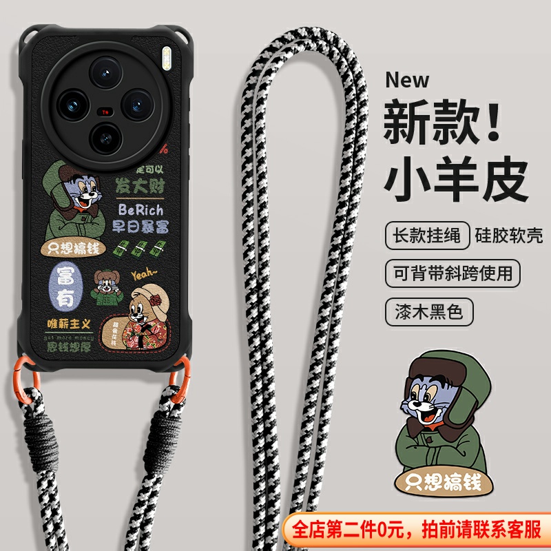 全包防摔保护斜跨长手绳