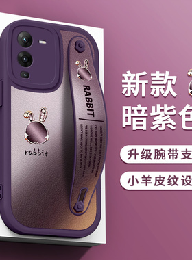 imobile适用于VIVO S30手机壳vivoS20紫色S18E小兔子S17T防摔S19Pro腕带S16E支架S15新S12保护S10硅胶e女款S9