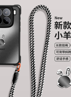imobile小兔子适用小米15手机壳14斜跨13黑色12S长挂绳11保护套civi3可爱civi2女Pro天玑版硅胶LITE防摔X新款