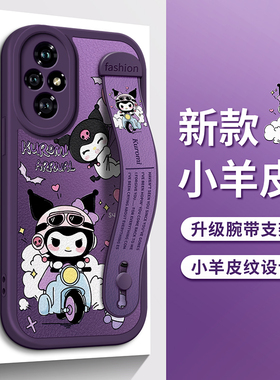适用华为荣耀200手机壳100机车90库洛米80新款GT小羊皮X50i腕带50支架70软60可爱V女SE保护30套20外Pro防摔S