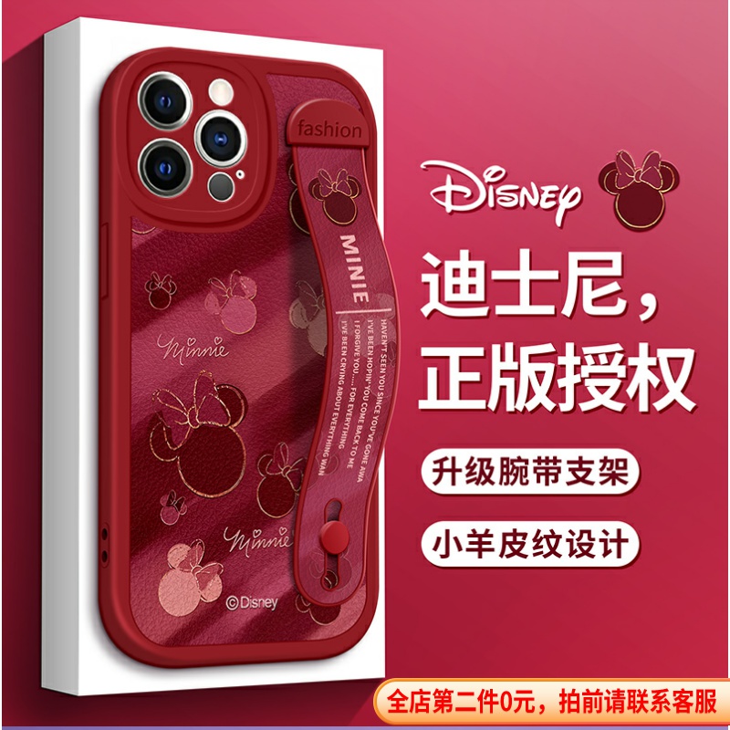 迪士尼适用苹果16手机壳iPhone14酒红米妮13新12腕带11支架15防摔Pro保护X套XR外ProMax软XS硅胶8plus女款max