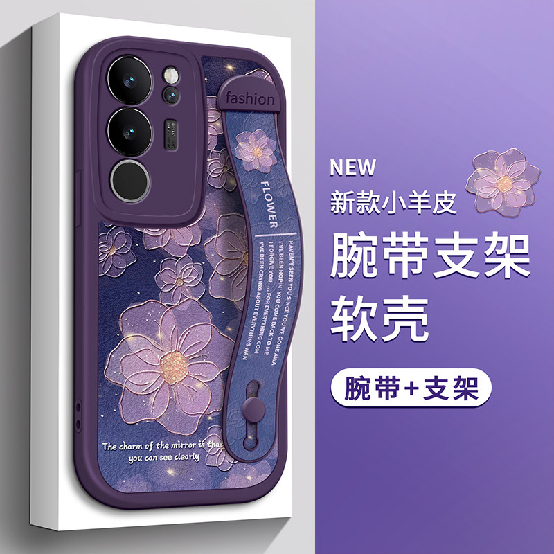 山茶花适用于VIVOS50手机壳vivo紫色S30创意S20Pro浮雕S19腕带S18E支架S15保护套S16硅胶S17T防摔S10全包女款