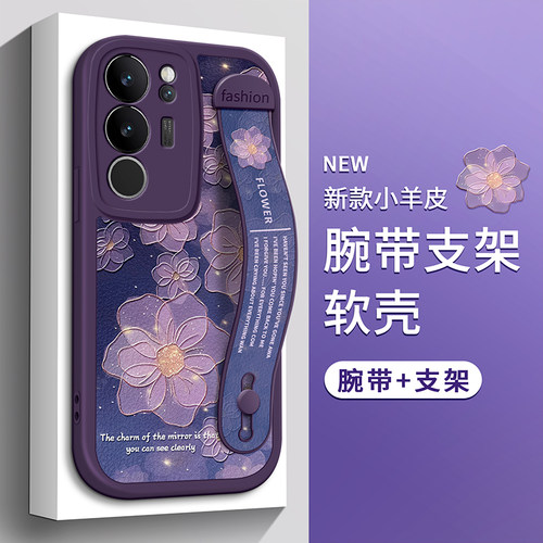 适用VIVOS18手机壳腕带
