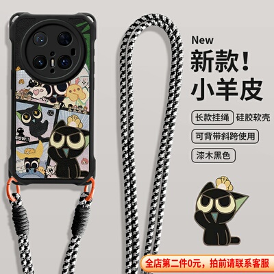 imobile罗小黑适用于华为mate70Pro优享版手机壳mate60长挂绳mate50E斜跨mate40E小猫Nova13Pro女mate30e新款