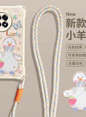 imobile小鸭子适用于一加Ace5竞速版手机壳Ace5至尊版Ace3Pro油画Ace3V斜跨Ace2V长挂绳13硅胶AcePro新12女款