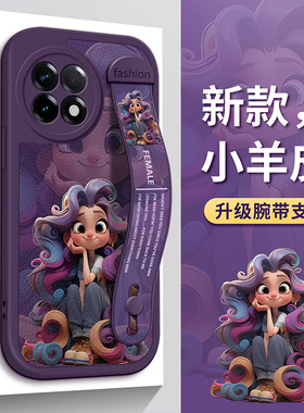 在逃公主适用于一加ACE5Pro手机壳Ace3可爱12紫色13腕带ACE2支架Ace竞速版3V全包11R保护套Pro防摔硅胶新女款