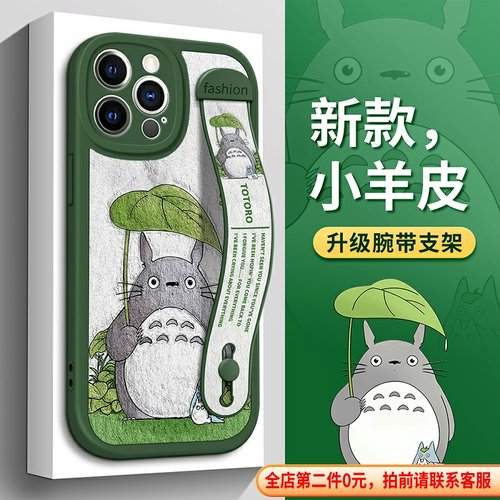 适用苹果15手机壳腕带支架