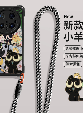 imobile罗小黑适用于华为mate70Pro优享版手机壳mate60长挂绳mate50E斜跨mate40E小猫Nova13Pro女mate30e新款