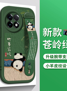 适用于一加ACE5至尊版手机壳ACE3Pro皮纹13油画可爱Ace2小熊猫ACEPro腕带支架Ace竞速版V全包12防摔11R女新款
