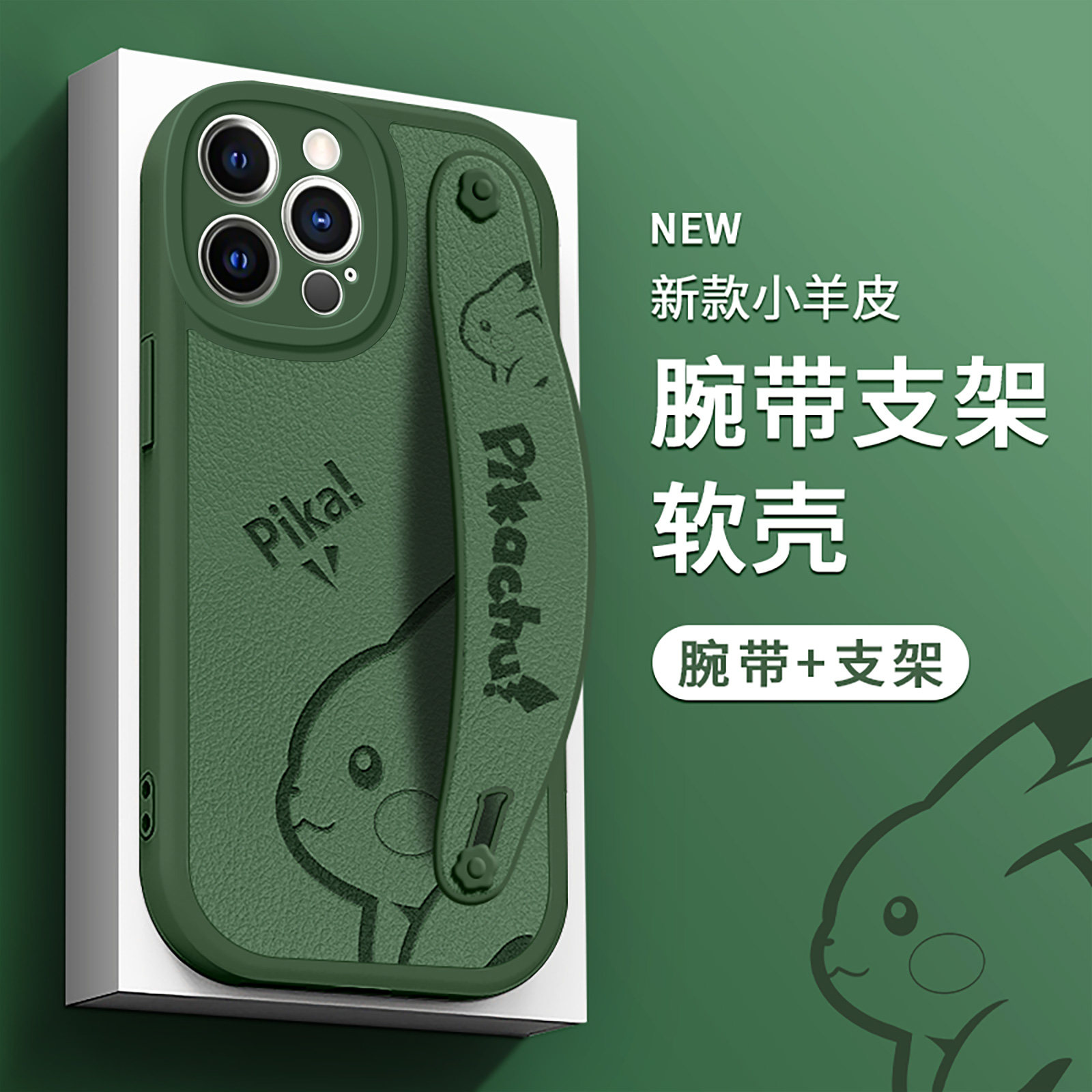 适用于苹果16Pro手机壳iPhone15小羊皮12腕带11支架