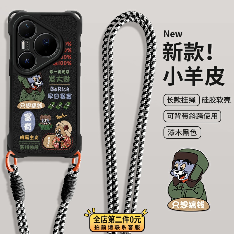 全包防摔保护斜跨长手绳