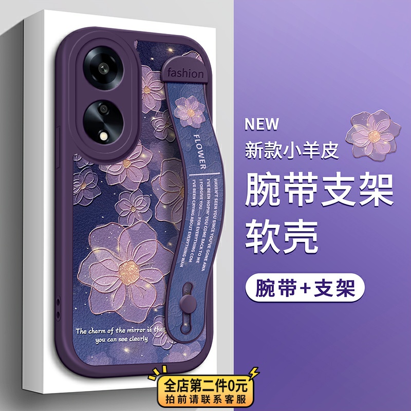 适用OPPOA98手机壳腕带