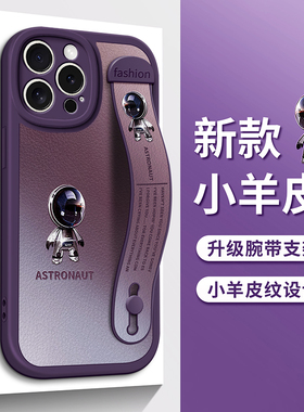 适用三星S24手机壳S23小羊皮纹S22渐变宇航员S21腕带支架S20新款Note20保护套FE紫色ULtra防摔plus男女款S23+