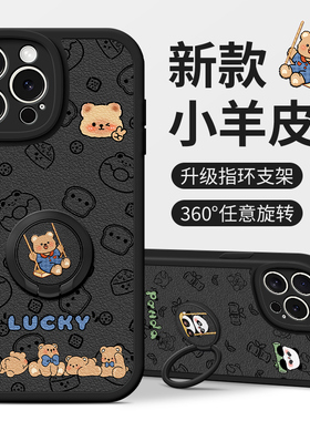 imobile小熊猫适用于苹果16Pro手机壳iPhone15可爱14ProMax黑色13mini指环支架12防摔11新XS女E款SE硅胶8plus