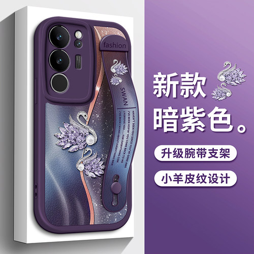 适用VIVOS18手机壳腕带