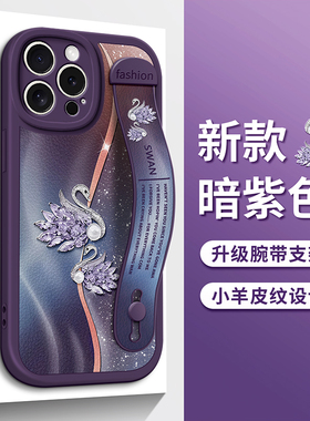 适用苹果16手机壳iPhone14鎏金15水晶天鹅13紫色12腕带11支架X防摔Pro保护XR女ProMax套XS硅胶8plus新XR款max