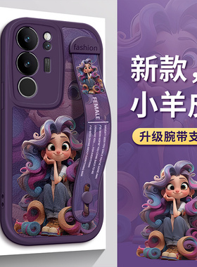 适用VIVOS30手机壳S20可爱vivo在逃S19公主S18紫色S17t腕带S16支架S15保护S12女S10硅胶vivoS30防摔E新款Pro