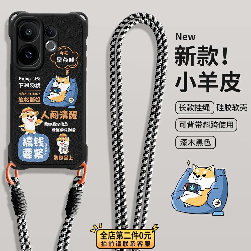 全包防摔保护斜跨长手绳