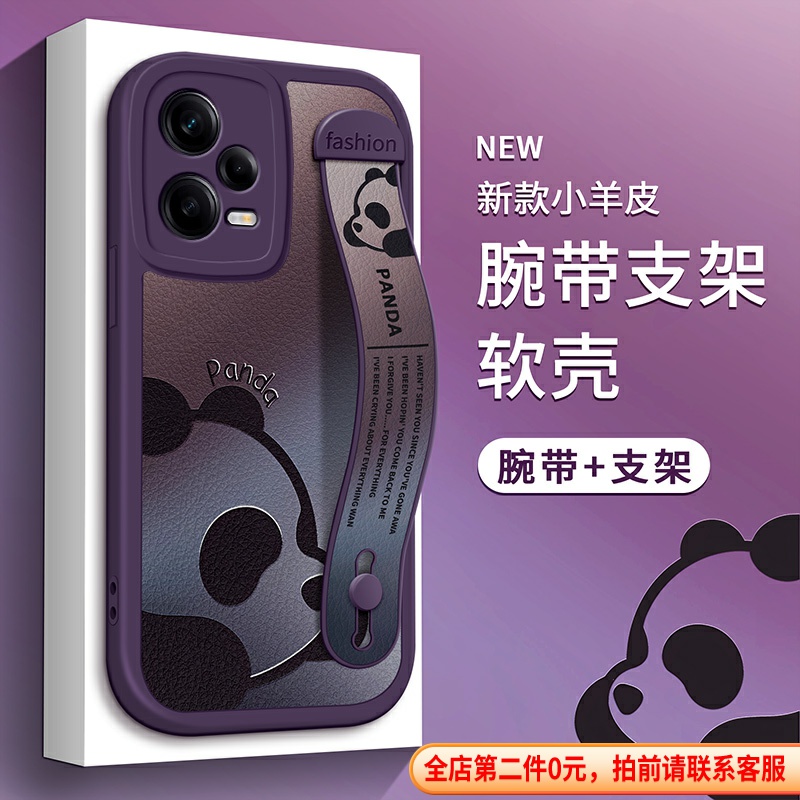 适用红米Note12手机壳可爱