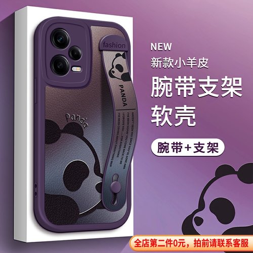 适用红米Note12手机壳可爱