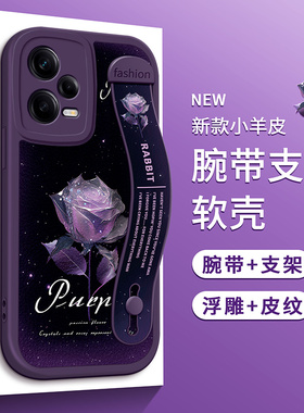 适用红米Note13手机壳K60冠军版Note12紫星玫瑰花11腕带T支架K50电竞K40游戏增强10软Pro女款K30S至尊纪念版E