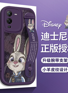 迪士尼适用VIVOX200手机壳vivo油画X100Ultra朱迪X90S新Xnote紫色X80腕带X60支架X70软X50防摔Pro硅胶X30女款