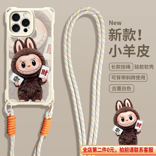 全包防摔保护斜跨长手绳