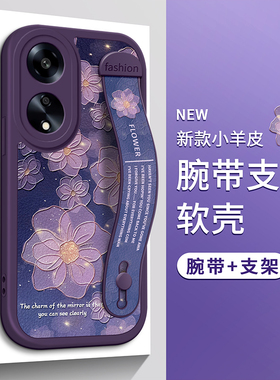 imobile适用于OPPOA98手机壳A58X新款A5Pro紫色A97山茶oppo花朵K12腕带K11X支架A96保护A92S女A36套A93软A2潮