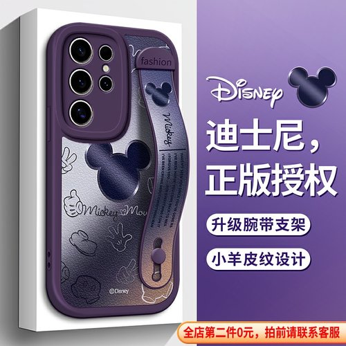 迪士尼适用三星S24手机壳
