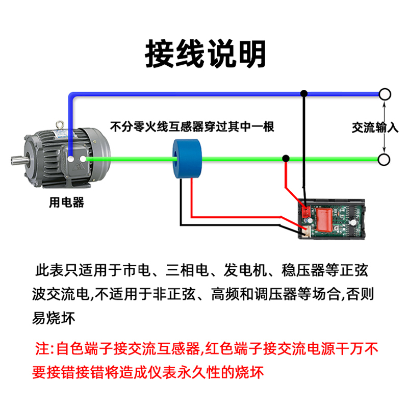 AC50-500V交流电压电流表头0.28精度数显220V市电10A/50A/100A