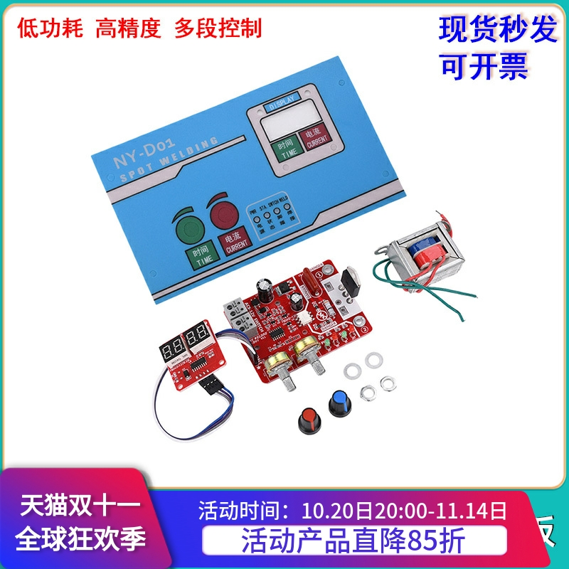 NY-D01点焊机控制板40A/100A
