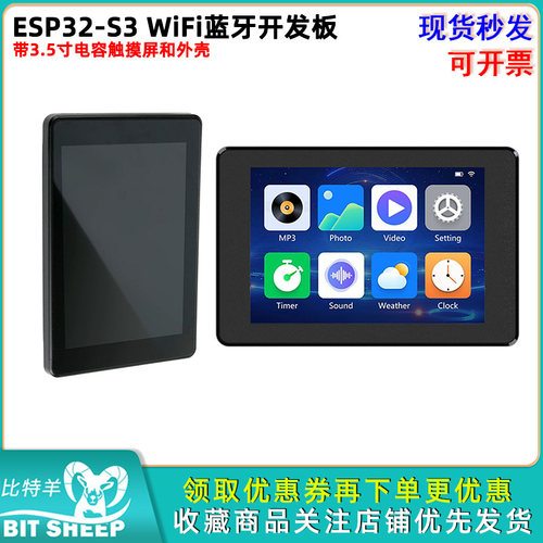 ESP32-S3WIFI蓝牙开发板带屏幕