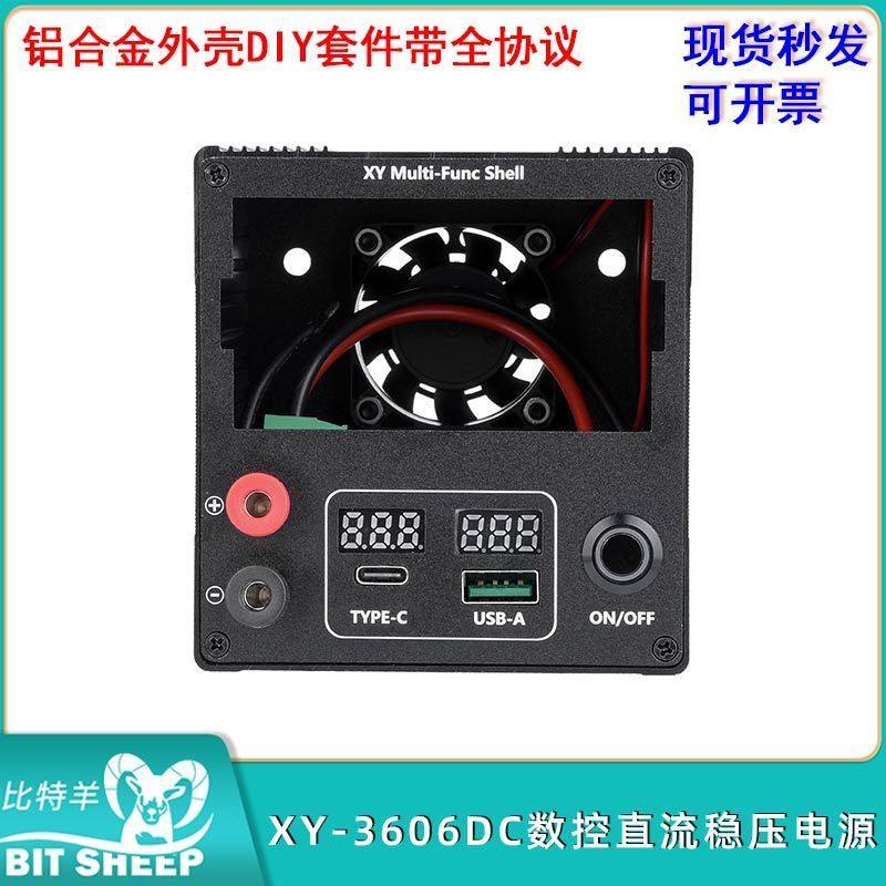 XY-3606DC数控直流稳压电源