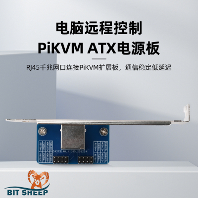 远程控制PCIE转接板ATX电源板