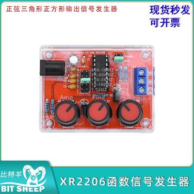 XR2206函数信号发生器