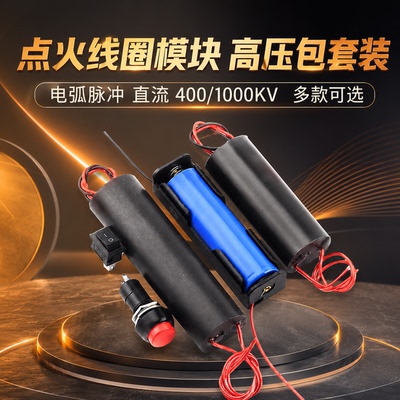 点火线圈模块高压包套装