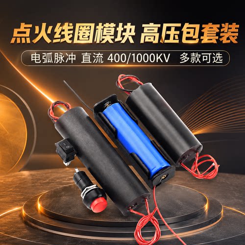 点火线圈模块高压包套装