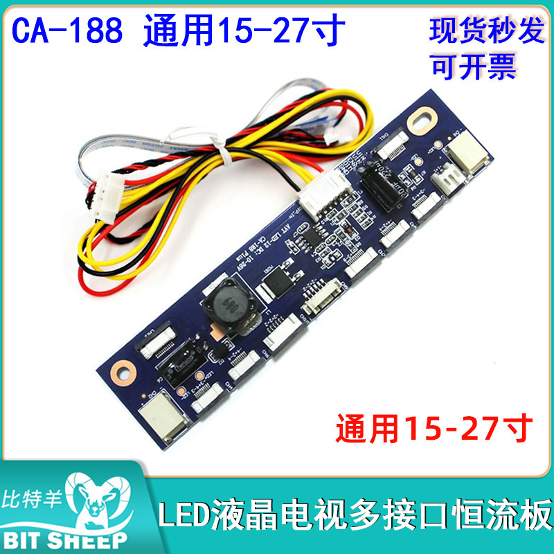 CA-188恒流板模块LED升压条