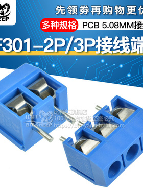 10个装 KF301-2P/3P位接线端子PCB 5.08MM接线柱可拼接大电流插件