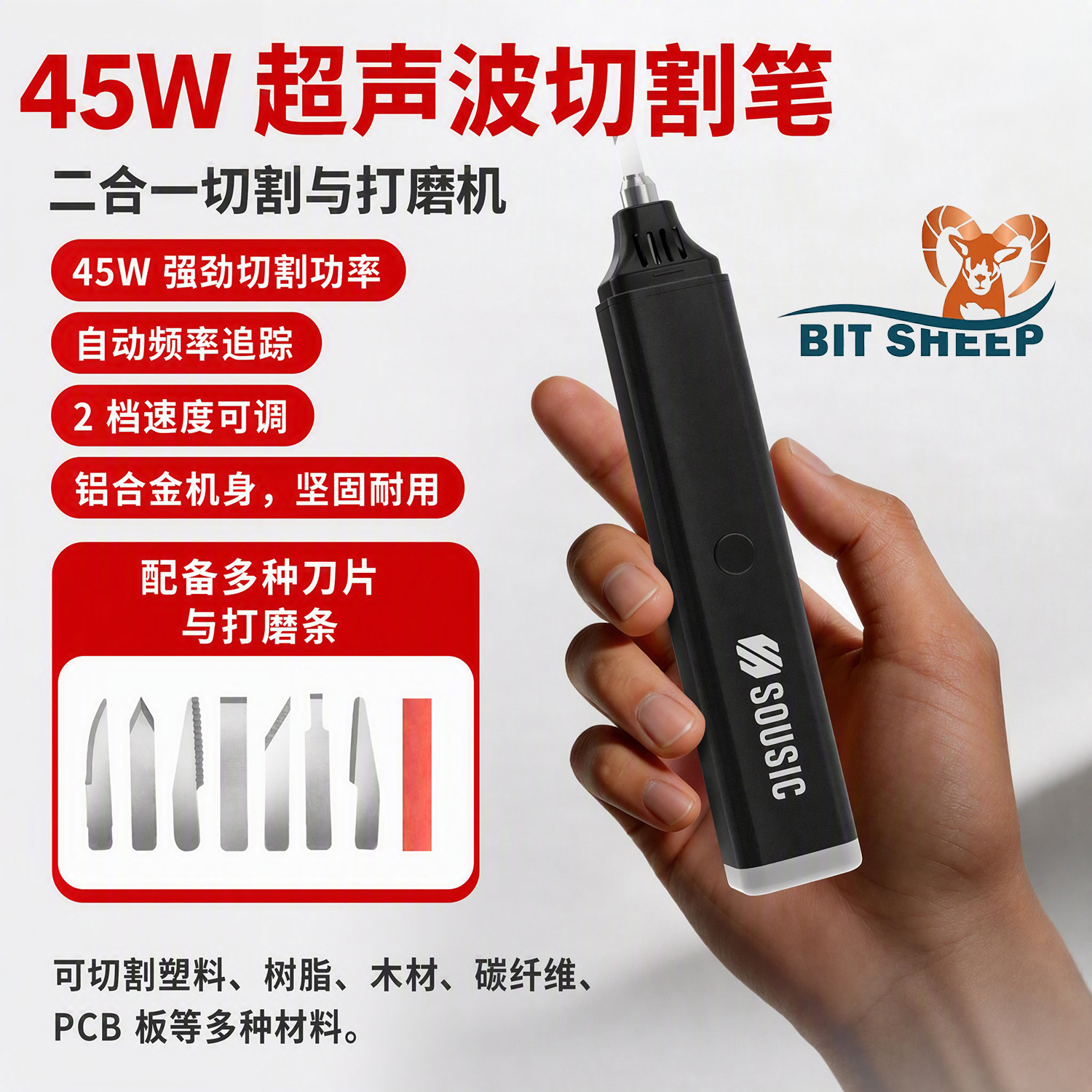 手持超声波切割刀DIY震动切割