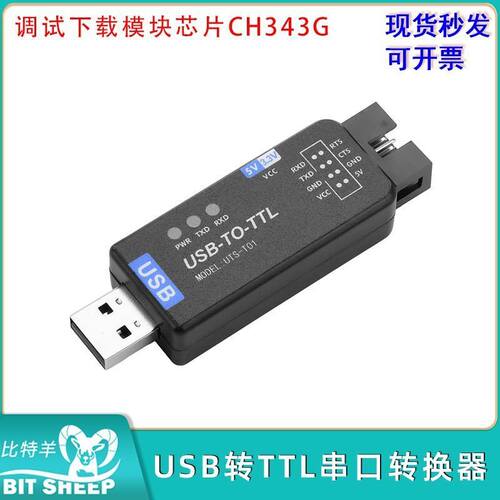 工业级USB转TTL串口转换器