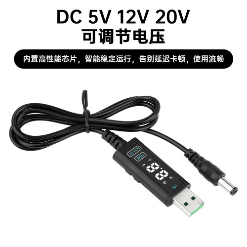升压线光猫路由器笔记本诱骗线