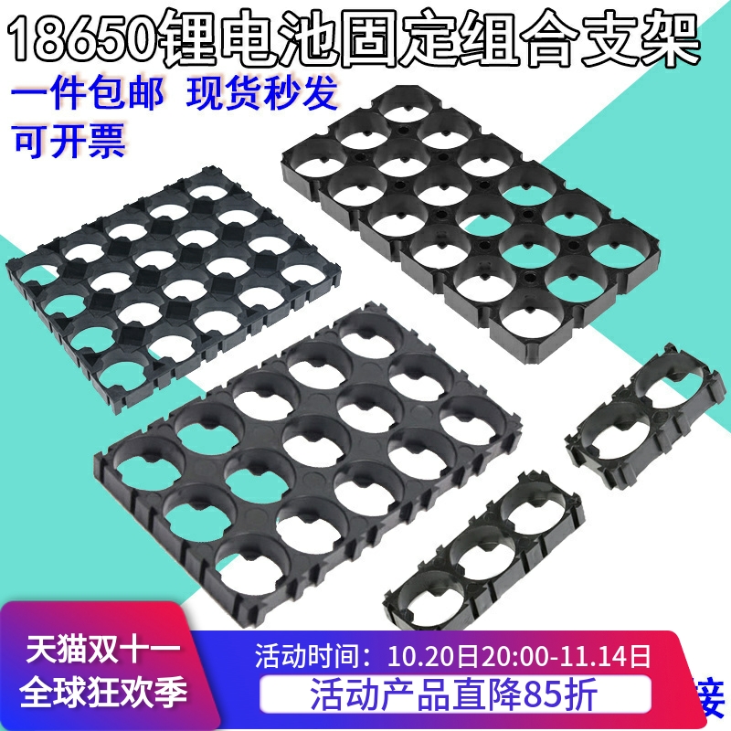 18650锂电池固定支架abs阻燃组装