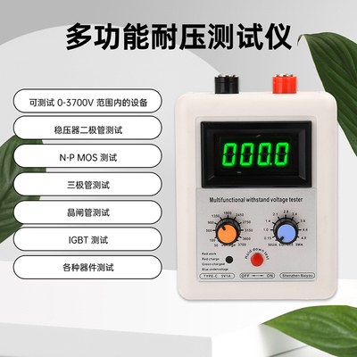 IGBT电压晶体管测试仪