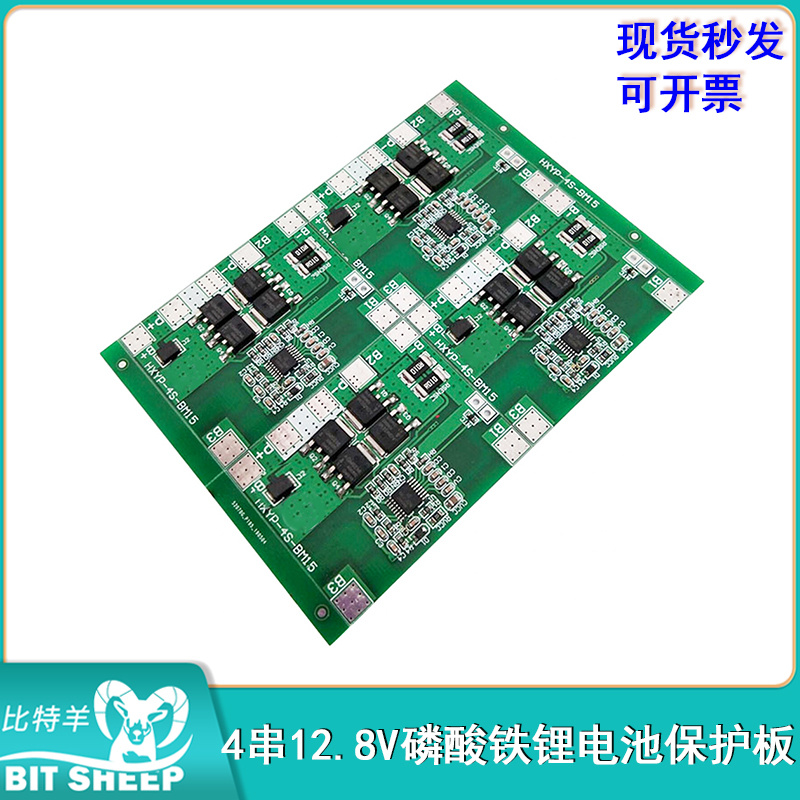 锂电池保护板过充过放保护保护板
