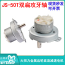 直流减速电机大扭力金属齿轮低转速大扭力 6V10R 双扁位轴 50T