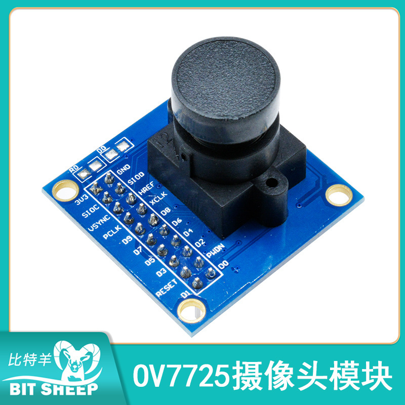 OV7725摄像头模块30万高清摄