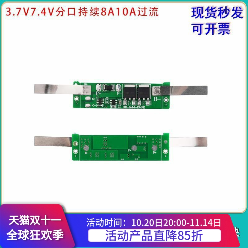 120A150A专用锂电池保护板