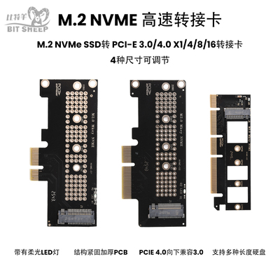 PCIE转M.2固态NVME硬盘
