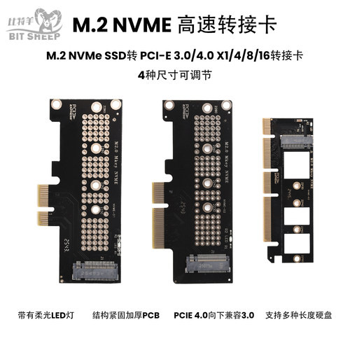 PCIE转M.2固态NVME硬盘
